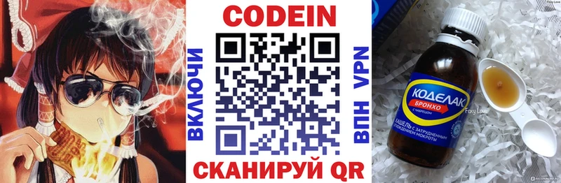 Кодеин напиток Lean (лин) Купить где Козьмодемьянск